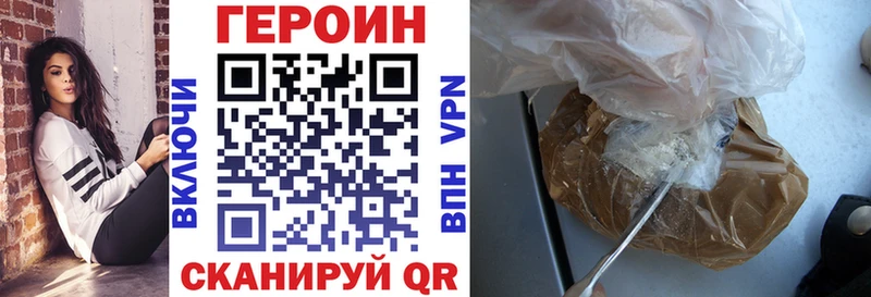 Героин белый  дарнет шоп  Сурск 
