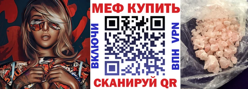 Меф мяу мяу  Сурск 