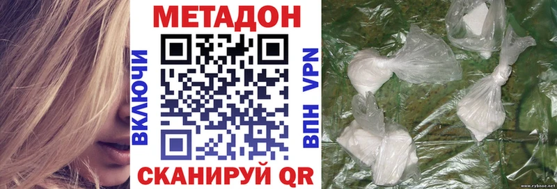 МЕТАДОН кристалл Сурск
