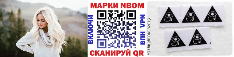 Марки N-bome 1500мкг купить наркотики сайты Сурск